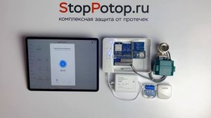 Подключение Neptun Smart к приложению Smart life