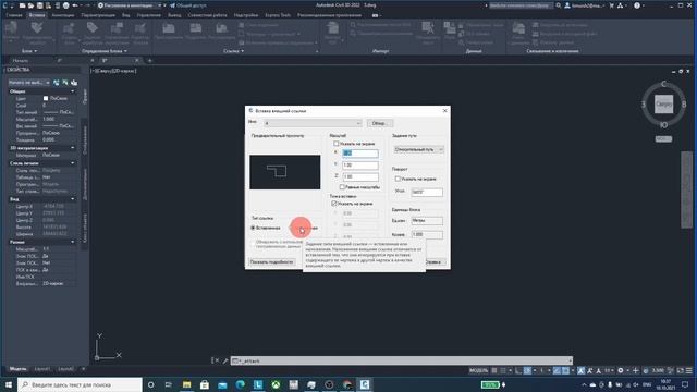 AutoCad 2021 Урок №9 - Вставка внешней ссылки в Autocad #AutoCad