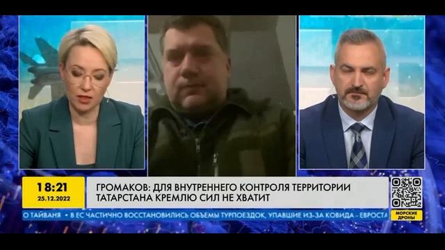 Татарстан ВСЕРЬЕЗ готовится ВЫЙТИ ИЗ СОСТАВА РОССИИ? Громаков ОТВЕТИЛ смотреть онлайн