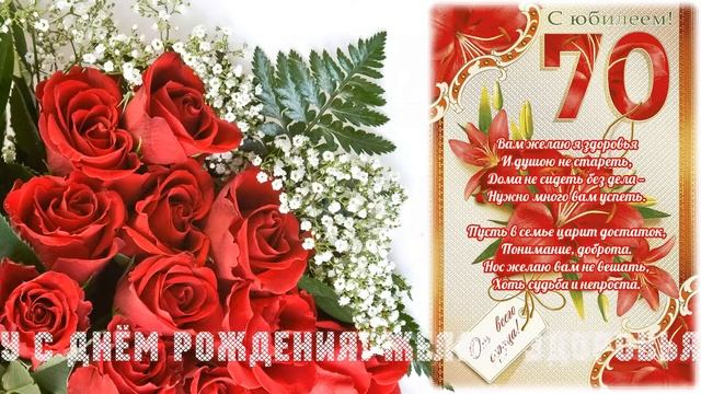 С Днём Рождения, Татьяна! смотреть онлайн