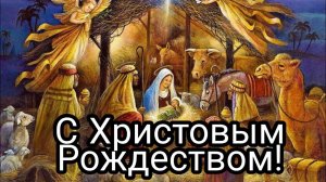 Рождество. Протоиерей  Андрей Ткачёв. (архив).