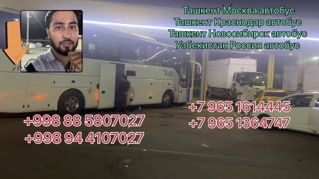 Ташкент Новосибирск автобус Ташкент Новосибирск автобус прямой рейс Ташкент Тюмень автобус срочно￼ смотреть онлайн