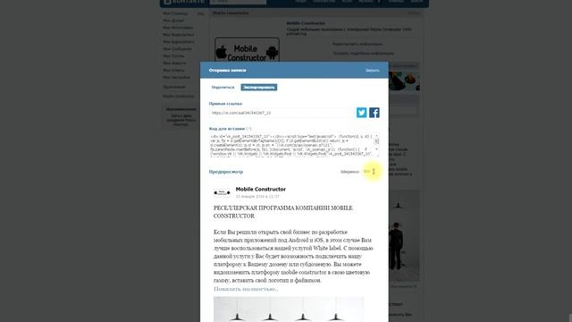 Mobile Constructor Урок 12: Функция Исходный код, html. смотреть онлайн