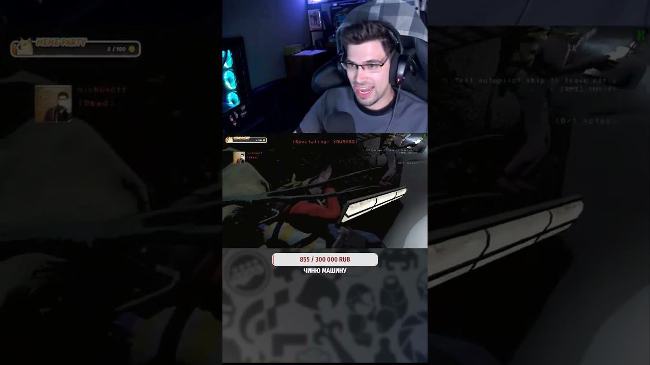 Lethal_Company.EXE Полетели #pcgaming #gaming #memes #funny #streamer #music #youtube смотреть онлайн