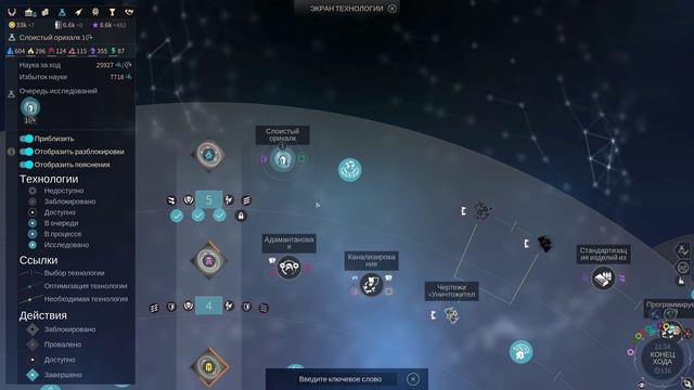 Endless Space 2: Кооп на двоих [Хранители] #5 - финал смотреть онлайн