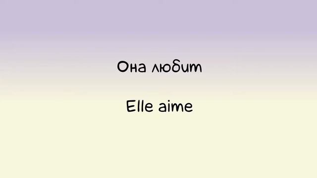 День 9. За 15 минут вы запомните спряжение глаголов 1 группы смотреть онлайн