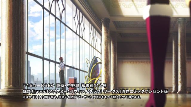 Ведьма за работой 9 серия «Такамия и Ведьма "Уик-энд"» (аниме-сериал, 2014) смотреть онлайн