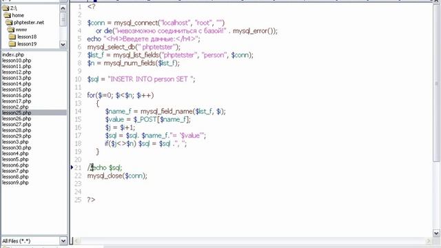 ВИДЕОКУРС по PHP. Запись данных в SQL таблицу базы данных смотреть онлайн