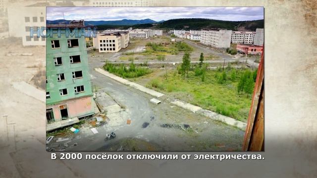 Кадыкчан Мертвый?город призрак?на карте?️России ?? смотреть онлайн