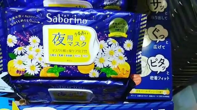 【 日本保養】Saborino 晚安面膜 смотреть онлайн