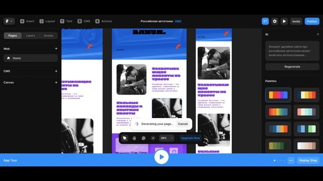Framer AI - крутой помошник UX/UI дизайнеру и Frontend разработчику смотреть онлайн