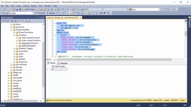 Видео курс Transact SQL. Урок 4. Built-in Functions. Scalar Functions смотреть онлайн