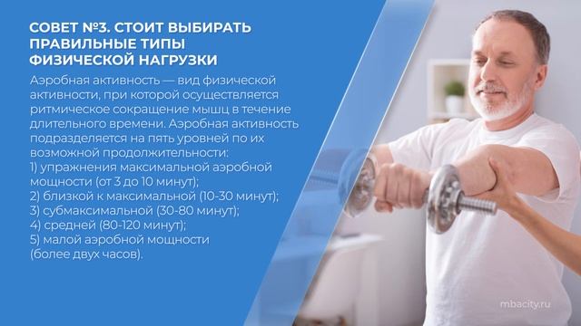 Курс обучения "Специалист по физической культуре и спорту"- 5 советов для безопасных занятий спорто смотреть онлайн