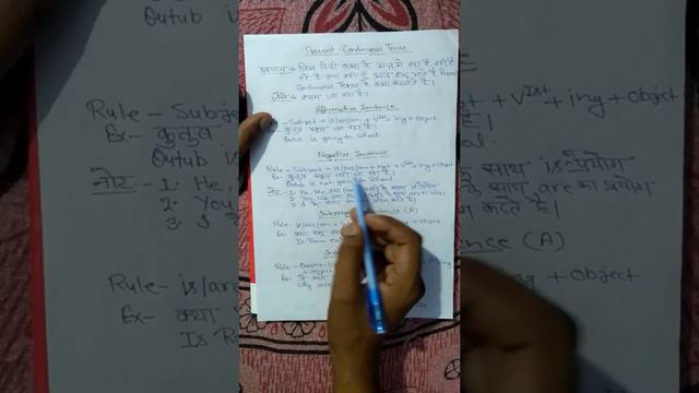 PRESENT CONTINUOUS TENSE смотреть онлайн