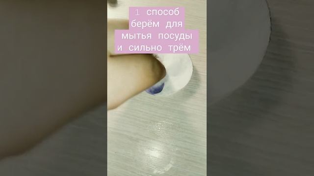 Как отмыть маркер от стола #мила #рекомендации # смотреть онлайн