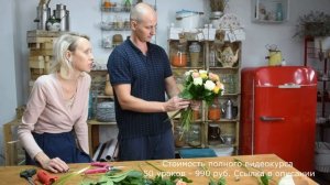 Бесплатный мастер-класс по флористике для начинающих