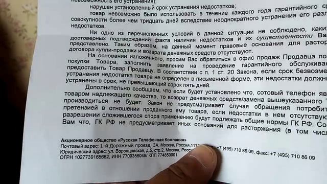 МТС отказывает производить ремонт смотреть онлайн