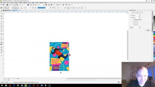 Дизайн баннера в Corel Draw