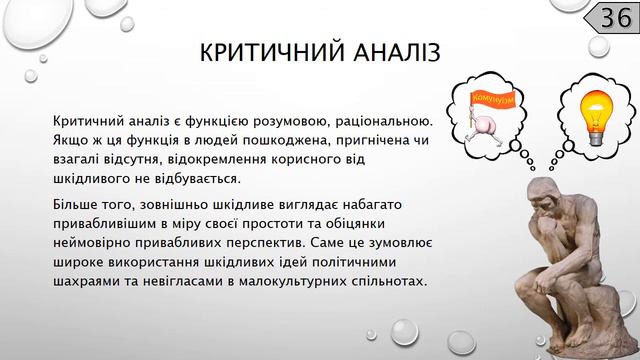 Творення України - презентація смотреть онлайн