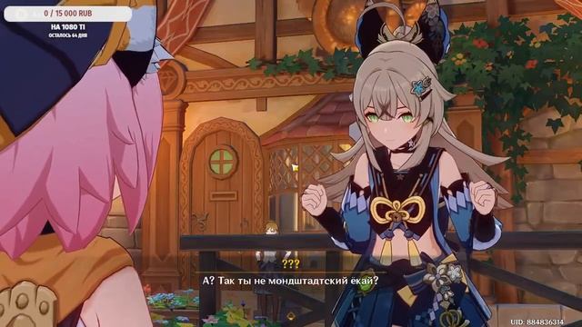 Играем в Genshin Impact))код для тех кто хочет вернутся в игру в описании)) смотреть онлайн