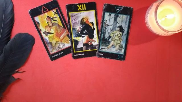 ❗ОНА О ВАС ❗ НЕ РВИ МНЕ СЕРДЦЕ ...? / Таро для мужчин ? смотреть онлайн