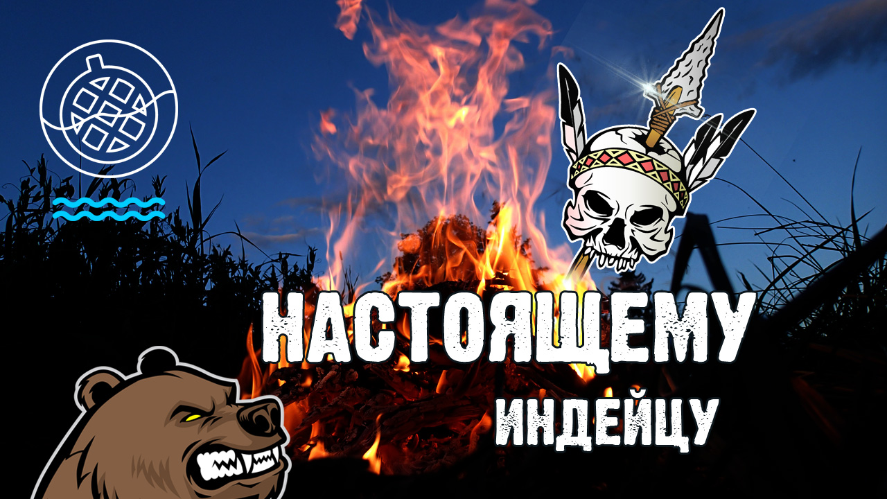 Лиса, медведь и домонгол