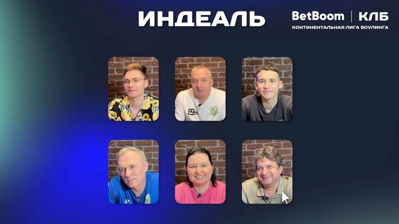 КЛБ | Клуб Индеаль: кто эти герои? смотреть онлайн