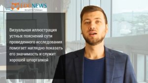 Защита курсовой работы: как написать речь и подготовиться на отлично