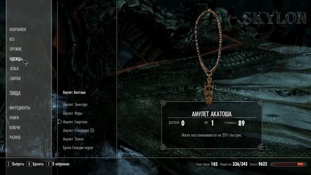 Skyrim Древние свитки - серия 44 {Сложный путь к Сумеречной гробнице} смотреть онлайн