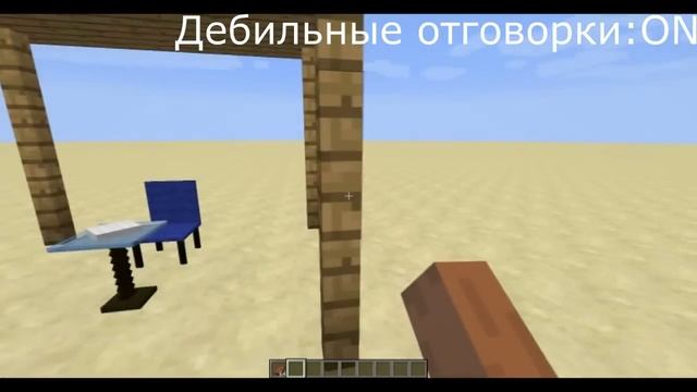 Minecraft ОЧЕНЬ РЕАЛИСТИЧНЫЙ СТУЛ И СТОЛ БЕЗ МОДОВ И ПЛАГИНОВ (1.8-1.8.1) смотреть онлайн