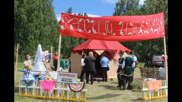 Конкурсный Сабантуй,с. Кунашак смотреть онлайн