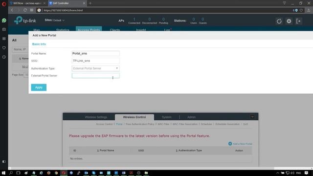 Настройка SMS-авторизации на точках доступа серии Omada (EAP)