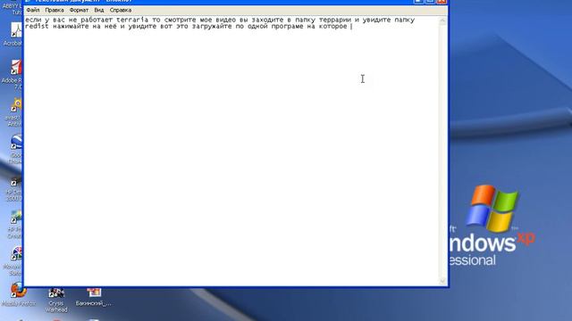если не работает террария 1.1.2 смотреть онлайн