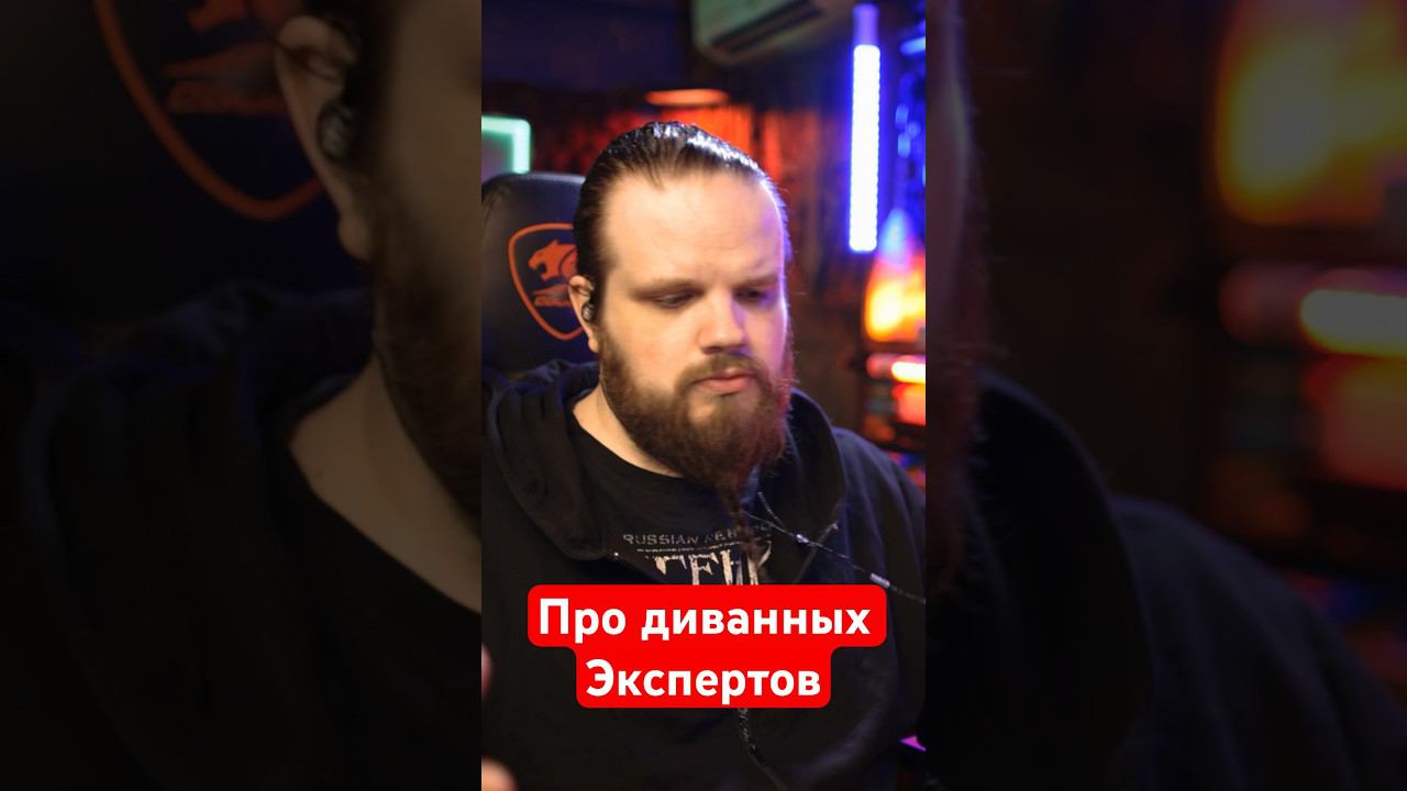 Про диванных экспертов смотреть онлайн