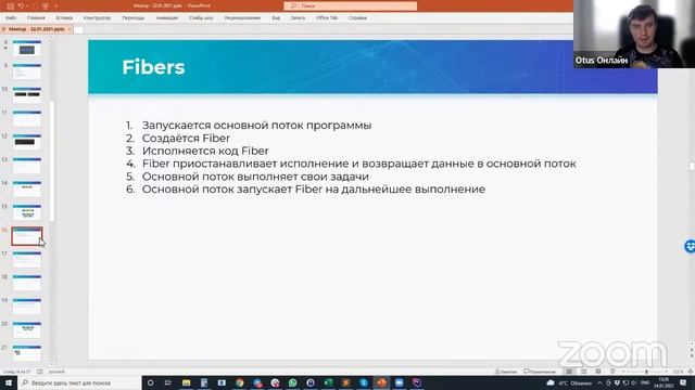 Демо-занятие курса «PHP Developer. Professional» смотреть онлайн