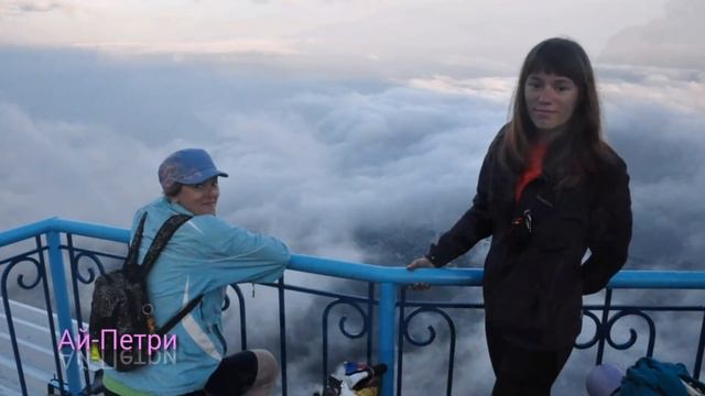 Крым. Май 2016. Велопоход. День пятый. Ай-петри. смотреть онлайн