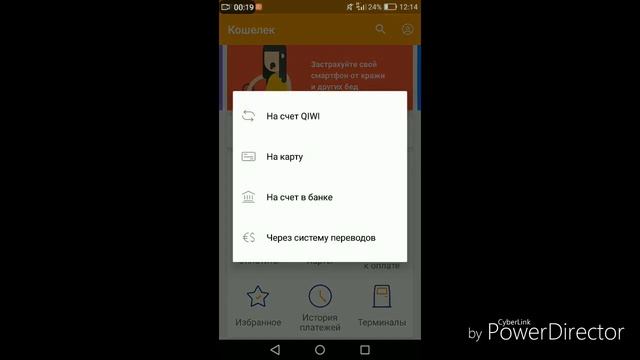 Как перевести деньги с телефона на киви кошелек смотреть онлайн