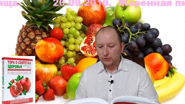 В жареной пище? процент насыщенных жиров более высок, чем написано на указателе пищевой ценности? смотреть онлайн