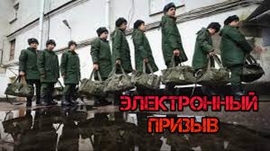 Закон о упрощенном призыве. Повестки на госуслугах. Призыв и мобилизация на СВО.