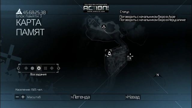 Assassins Creed: 20 флагов Масиафа смотреть онлайн