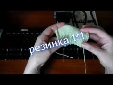 Вяжем резинку 2*1 на однофонтурной машине Нева 2. смотреть онлайн