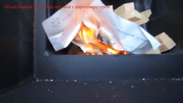 Обзор банной печи везувий скиф 22кВт смотреть онлайн