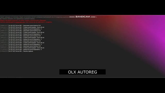 OLX Авторегистрация аккаунтов регистрация смотреть онлайн