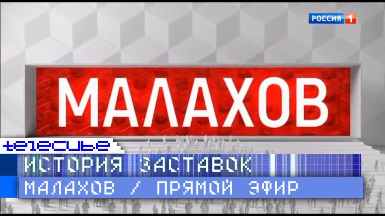 История заставок программ 