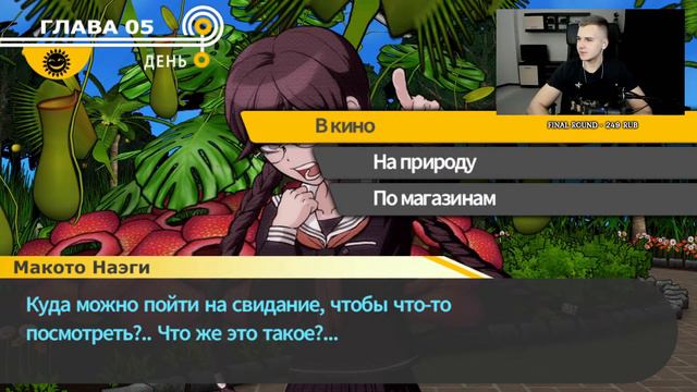 Danganronpa: Trigger Happy Havoc ★ ГЛАВА 5 #10 смотреть онлайн