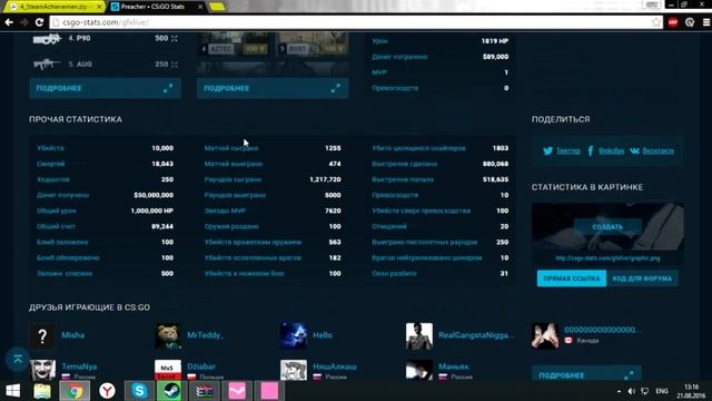 Как быстро получить все ачивки в CS:GO и не только смотреть онлайн