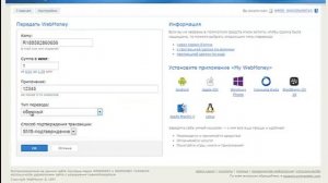 как перевести с кошелька webmoney на другой кошелек webmoney