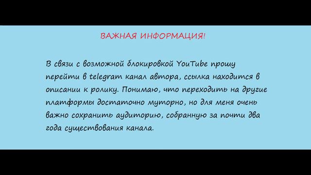 🛑Возможная блокировка YouTube (смотреть до конца ,читать описание)🛑 смотреть онлайн