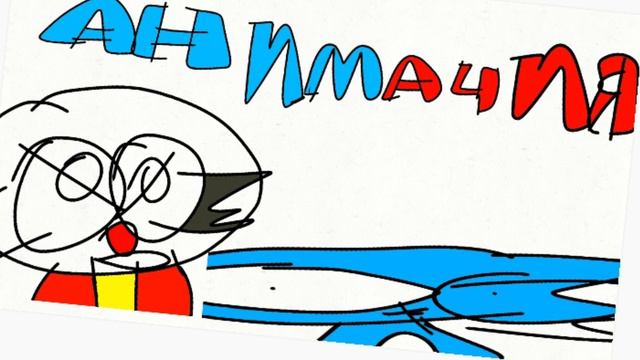 ТЫ ОПОЗДАЛ, СОНИК! - но, это 2Д - анимация! смотреть онлайн