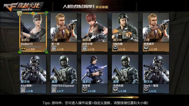 AI Bot T D M Crossfire Mobile With QBZ 95 Libra смотреть онлайн